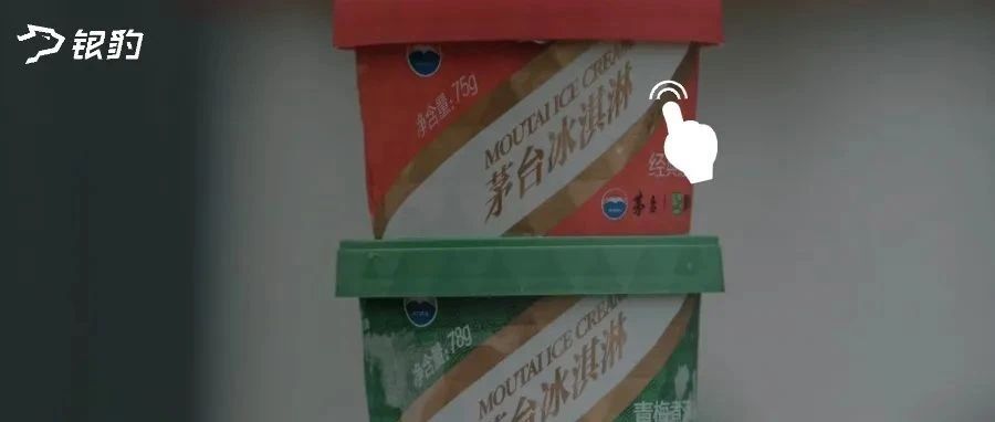 茅臺(tái)、郵政、娃哈哈等國民品牌，跨界經(jīng)營首選銀豹！